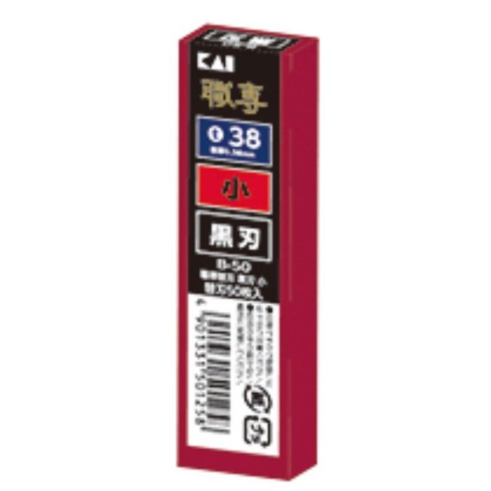 K-055  KAI カッター替刃 小 （B-50 黒） 50枚入