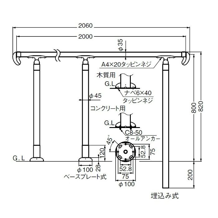 AP-13B アプローチ手すり（ベースプレート式） 2000mm アイアンウッド