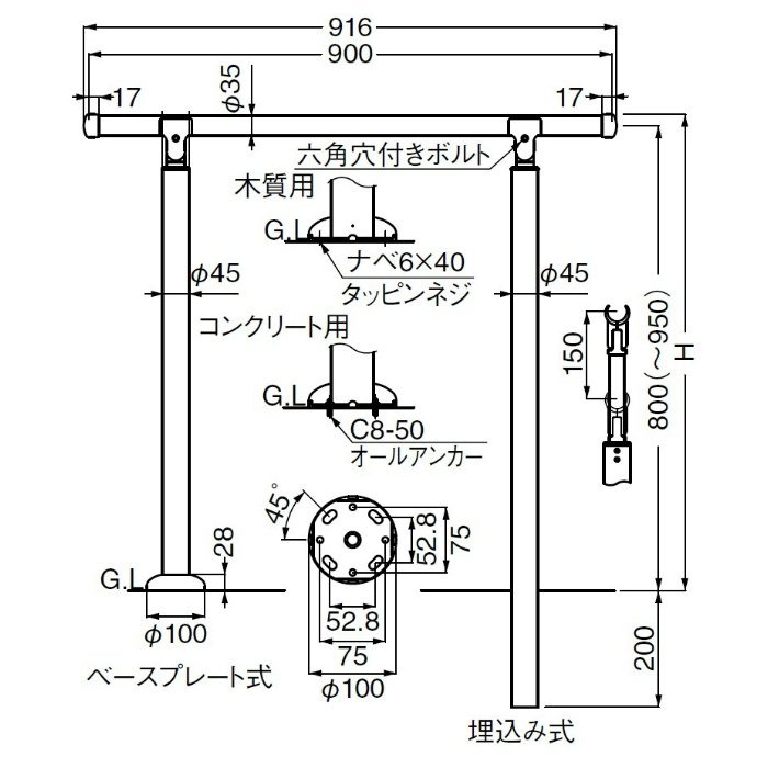 AP-140B アプローチ手すり（ベースプレート式） 900mm シルバー・HL