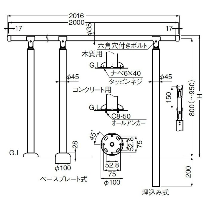 AP-141U アプローチ手すり（埋込み式） 2000mm シルバー・HL シロクマ