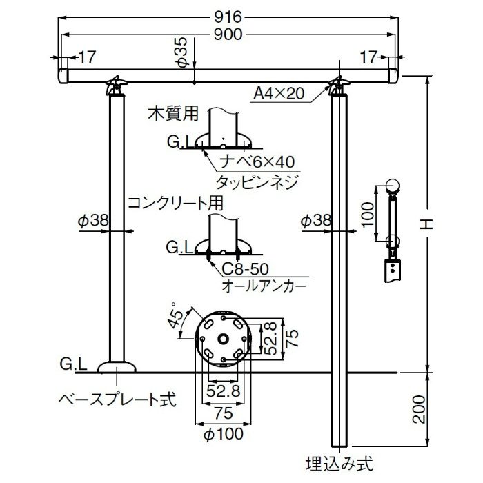 AP-150B アプローチ手すり（ベースプレート式） 900mm シルバー・HL