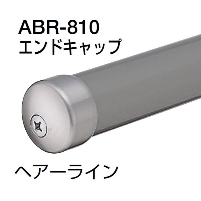 AP-160B アプローチ手すり（ベースプレート式） 900mm シルバー・HL