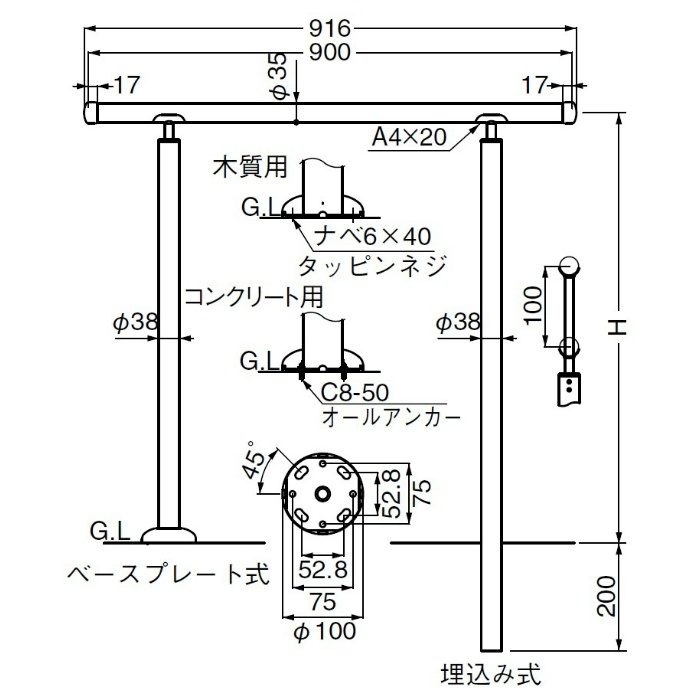 AP-160B アプローチ手すり（ベースプレート式） 900mm シルバー・鏡面