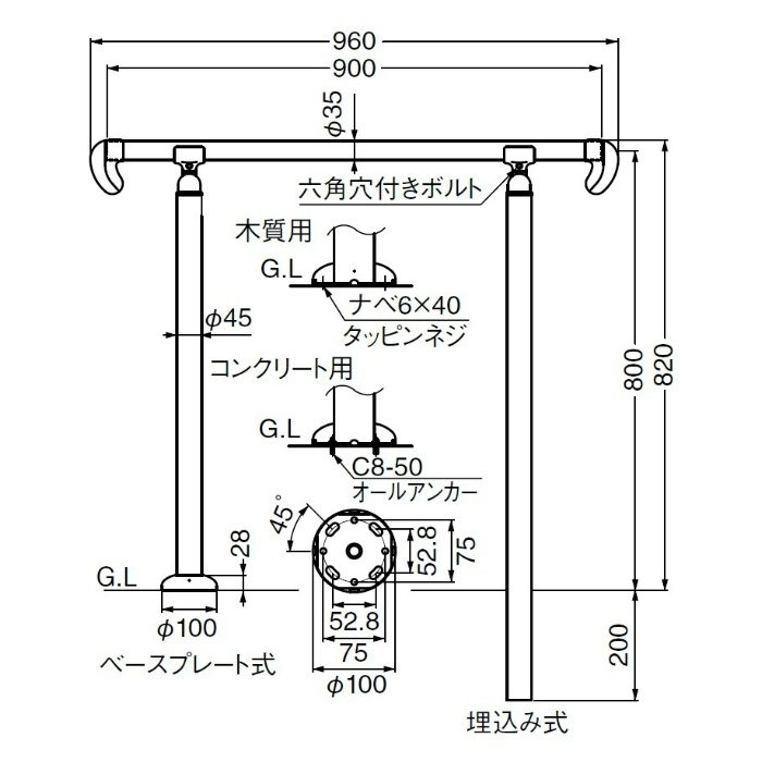 AP-20U アプローチ手すり（埋込み式） 900mm シルバー シロクマ【アウンワークス通販】