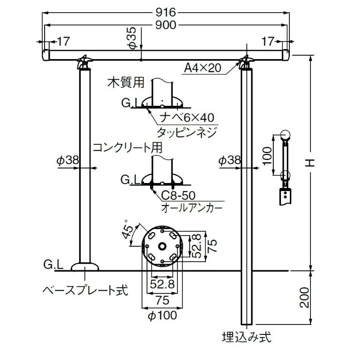 AP-50U アプローチ手すり（埋込み式） 900mm シルバー・鏡面 シロクマ