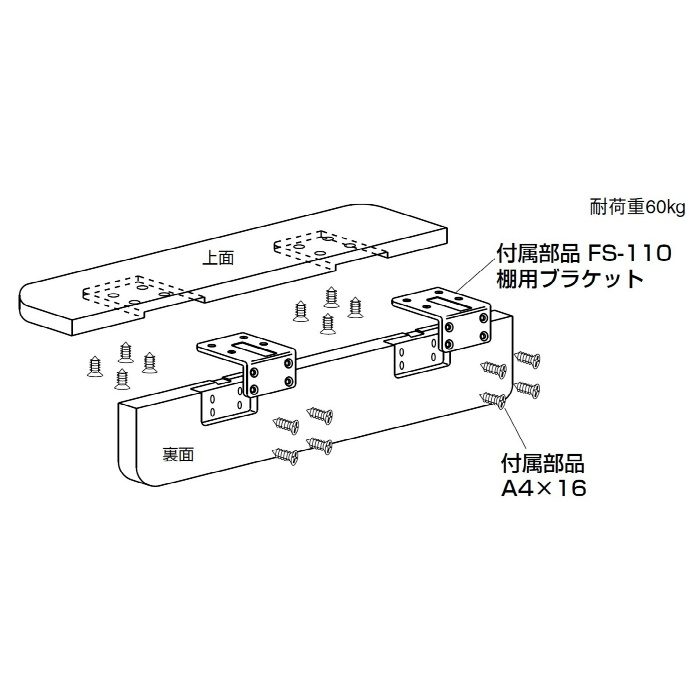 BR-250 棚手すり ミディアムオーク シロクマ【アウンワークス通販】