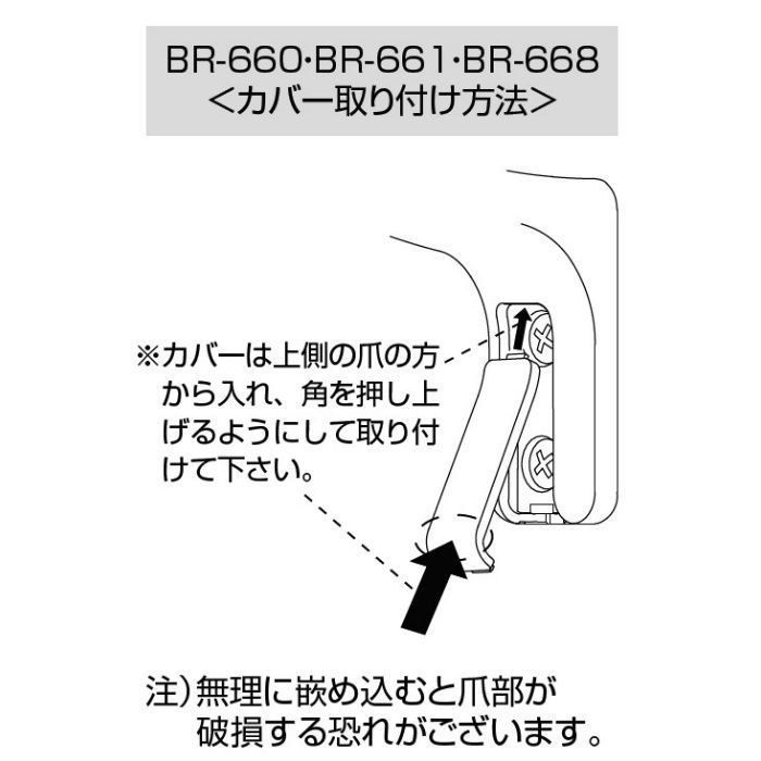 BR-661 スリムブラケットL直止 35φ AG