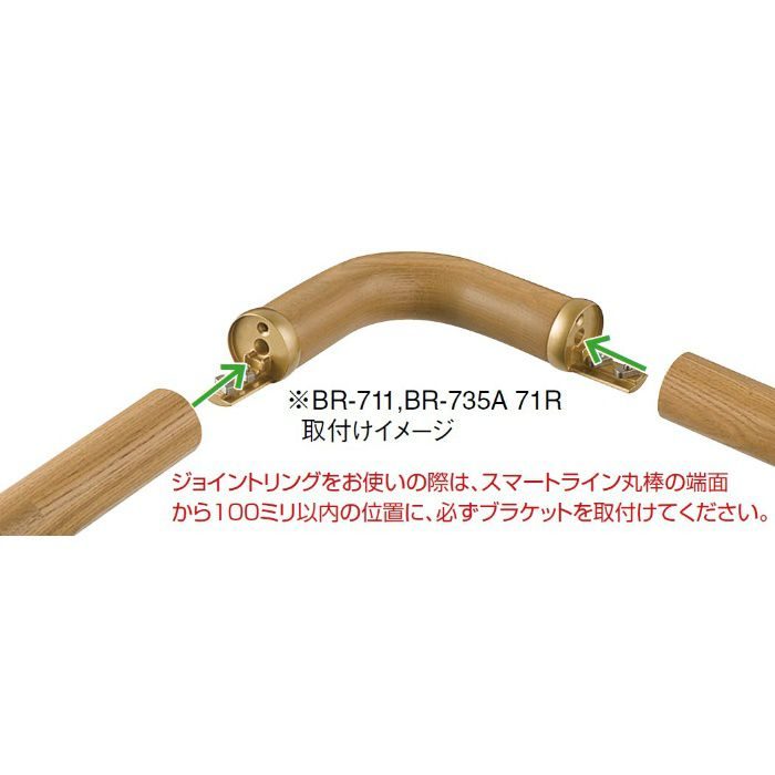 BR-711 ジョイントリング 35φ アンバー