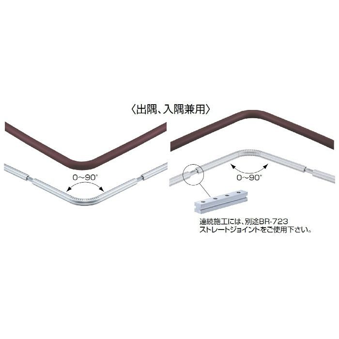 BR-736 コーナー用レール 600mm アルマイト