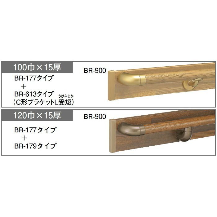 BR-900 ブラケットベース 100巾×4000mm ライトオーク シロクマ【アウン