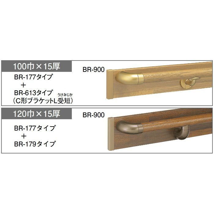 BR-900 ブラケットベース 100巾×1000mm ライトオーク シロクマ【アウン