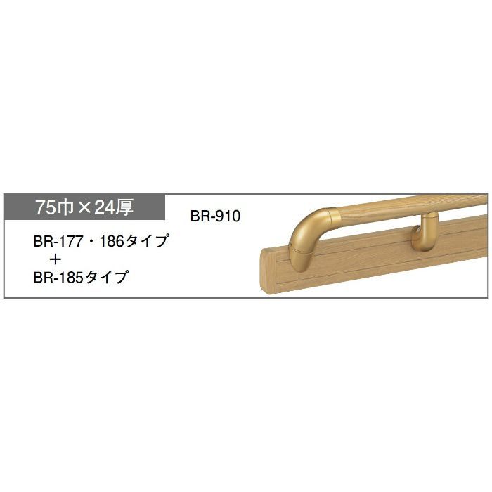 BR-910 ブラケットベース 4000mm ミディアムオーク シロクマ【アウン
