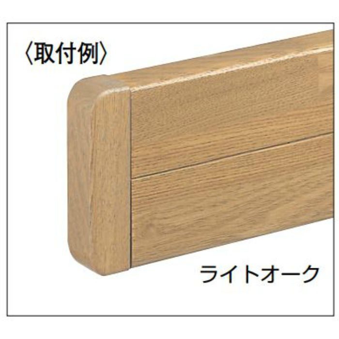 BR-922 木口化粧材（BR‐920用） 80mm ライトオーク