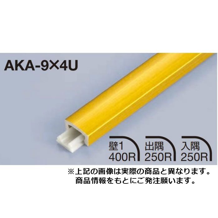 AKA-9×4U  メタカラー かん合タイプラウンドR型 クリアーヘアーライン 長さ3000mm 1本
