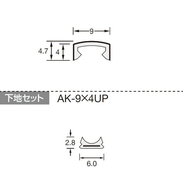 AKA-9×4U  メタカラー かん合タイプラウンドR型 クリアーヘアーライン 長さ3000mm 1本