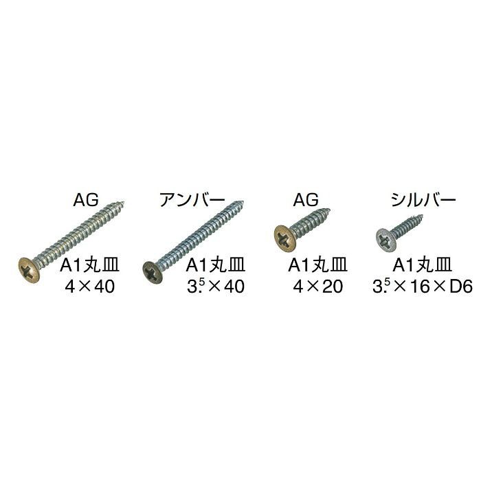 FF-5 ブラケット固定ネジ A1丸皿 4×40 アンバー 100本入