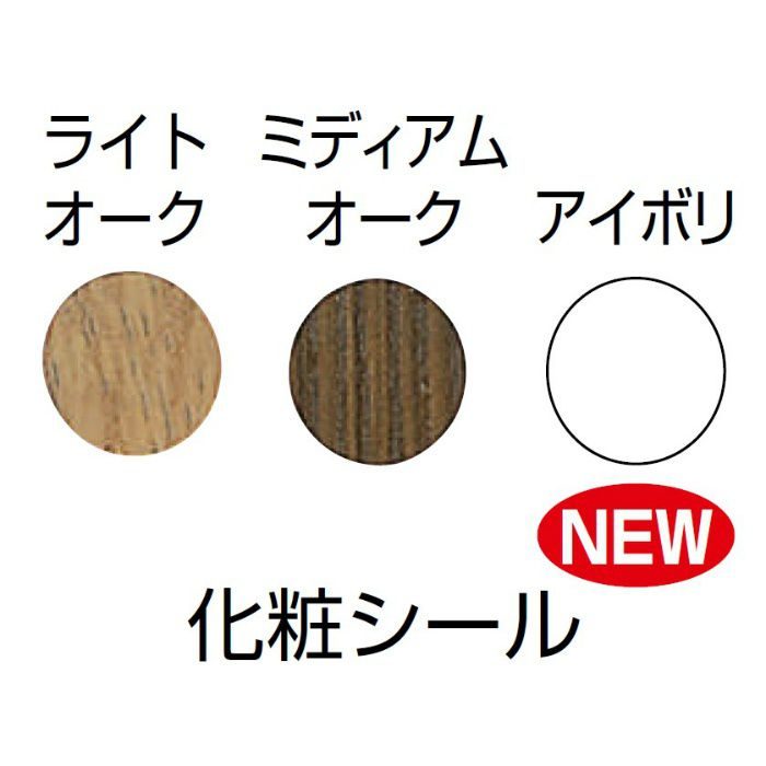 FF-7 ブラケットベース用固定ネジ A皿4×75 化粧シール・ライトオーク 100本入