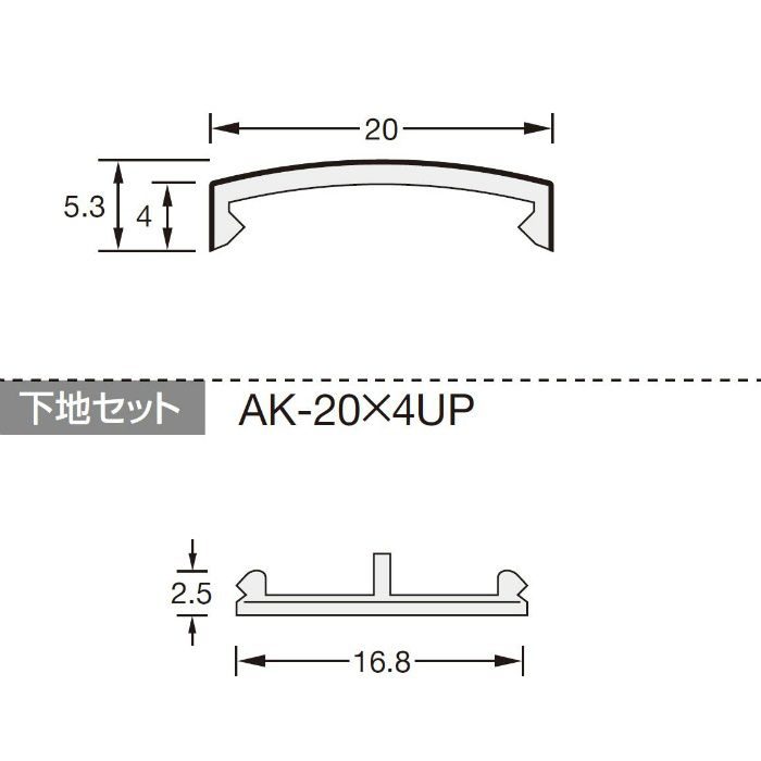 かん合タイプラウンド型 AKA-20×4U クリアーヘアーライン 長さ3000mm 1本
