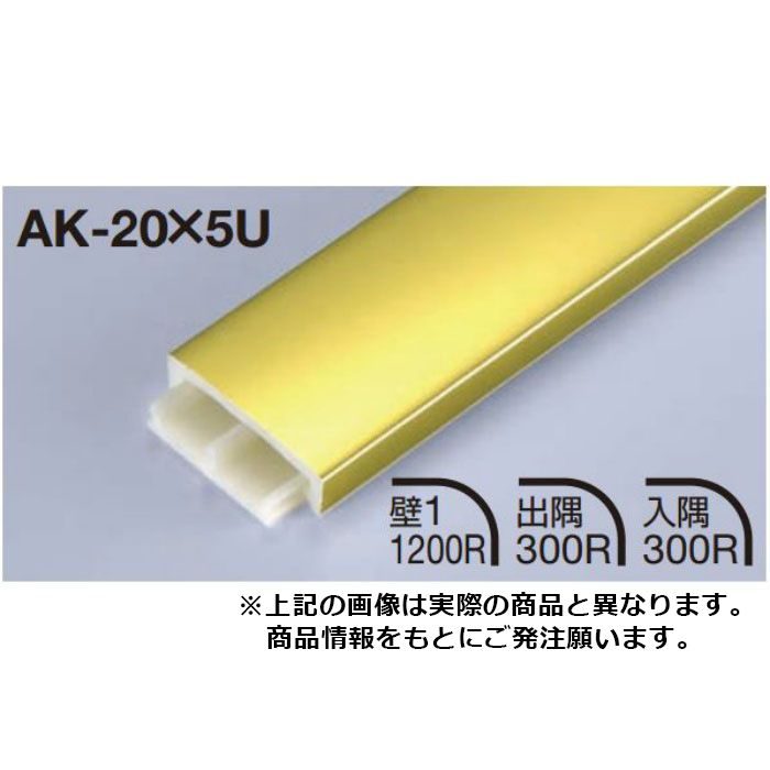 AK-20×5U メタカラー かん合タイプラウンドR型 クリアー 長さ3000mm 1本
