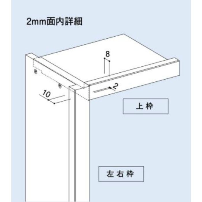 S-38 ユニットバス枠 上下枠 長さ1800mm W‐6 カイダーベースボード工業