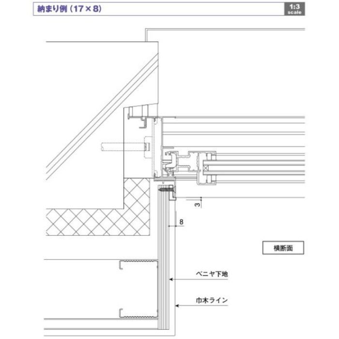 サッシ見切 17×8 長さ2300mm W‐6