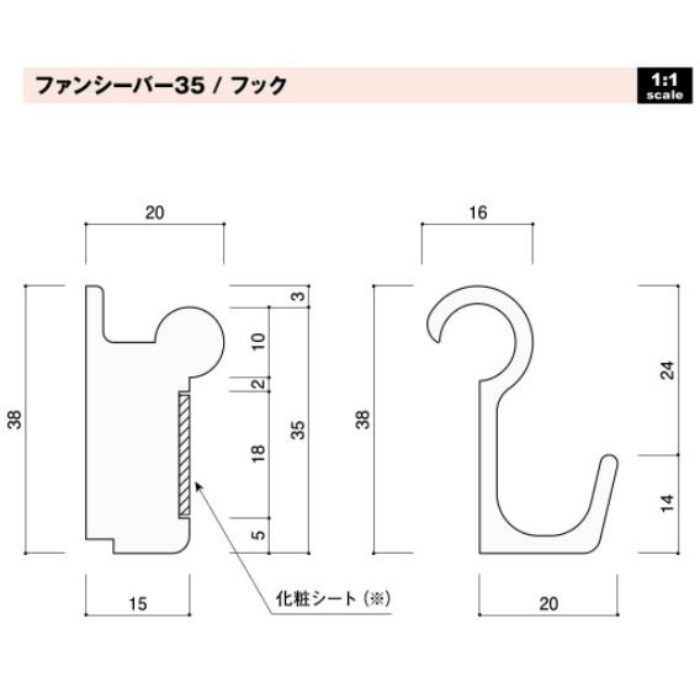 ファンシーバー35 長さ2000mm ホワイト カイダーベースボード工業