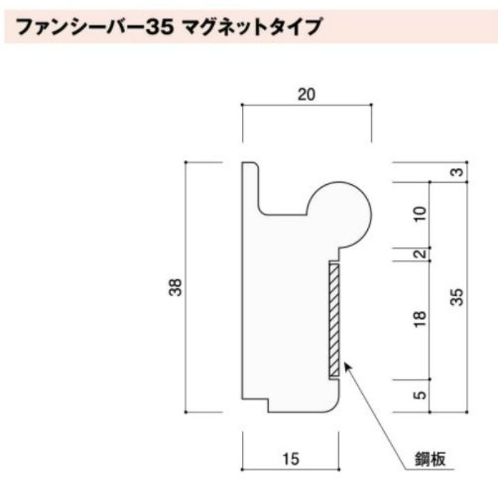 ファンシーバー35 マグネットタイプ 長さ2000mm ホワイト カイダー