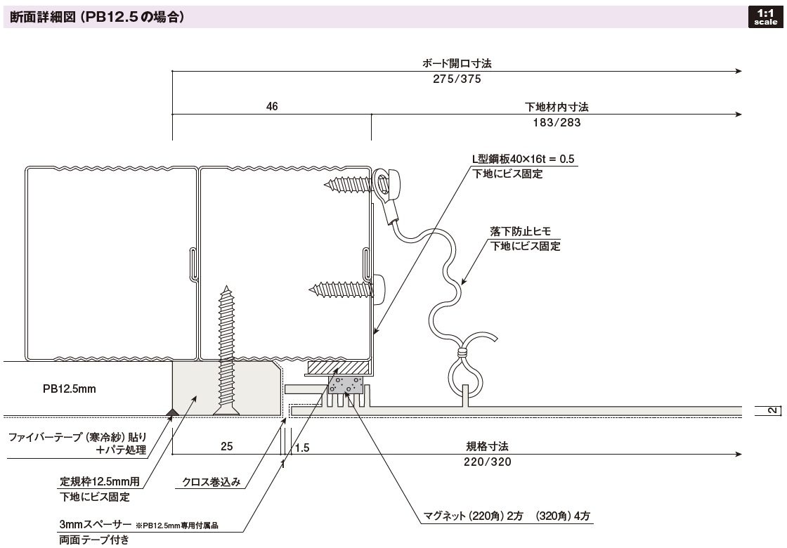 MJK型マグネット点検口 9.5mm用 320×320mm ホワイト 壁付用