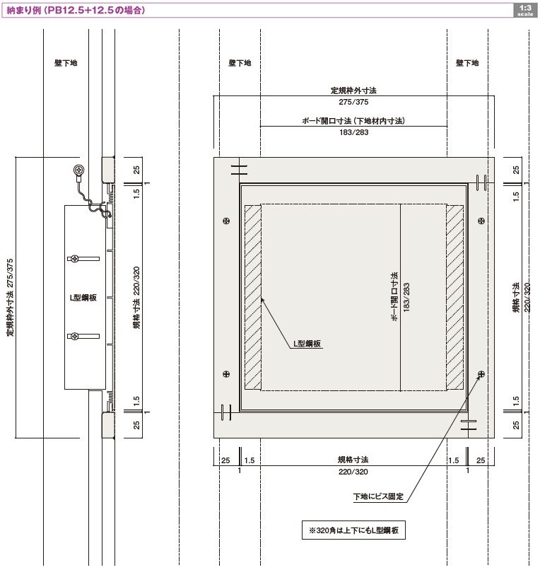 MJK型マグネット点検口 9.5mm用 320×320mm ホワイト 壁付用