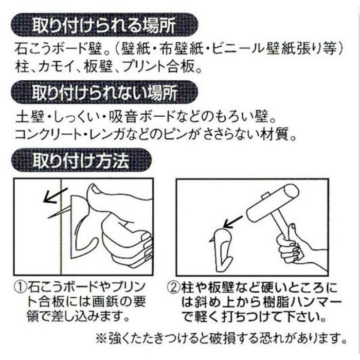 ピン付きフック 8個入り ［8個／袋×5］