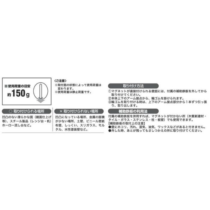 マグネット輪ゴム掛け ［5個／セット］