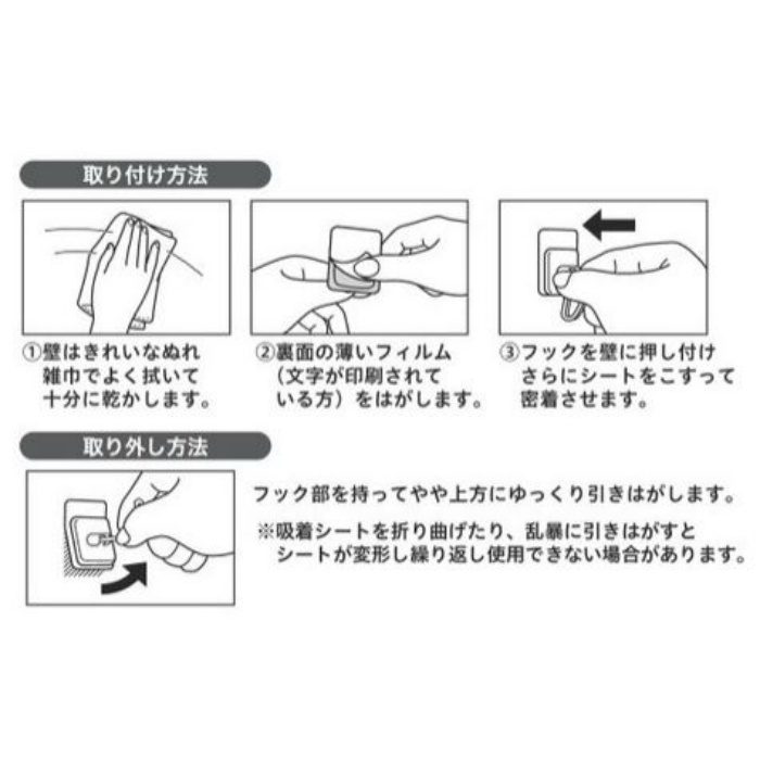 特殊吸着シートフック 自在 ［2個／袋×5］