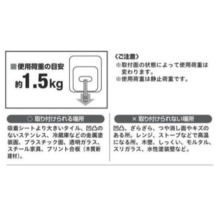 特殊吸着シートフック 自在 ［2個／袋×5］