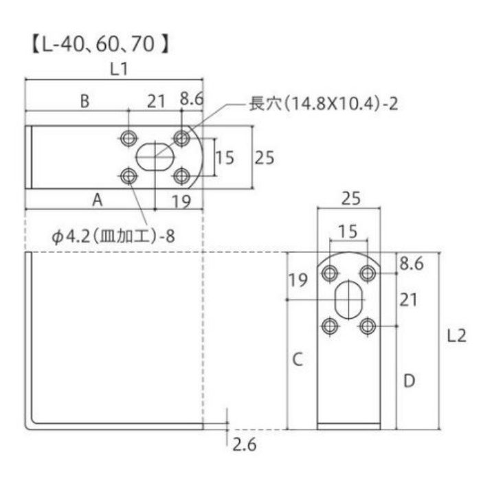 補助金具黒L型（不等辺） L-60B ［5個／セット］