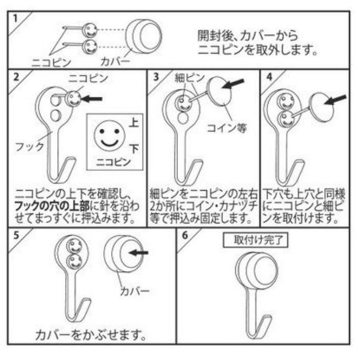 ニコピンフック（L） ホワイトZM118 ［2個／袋×2］