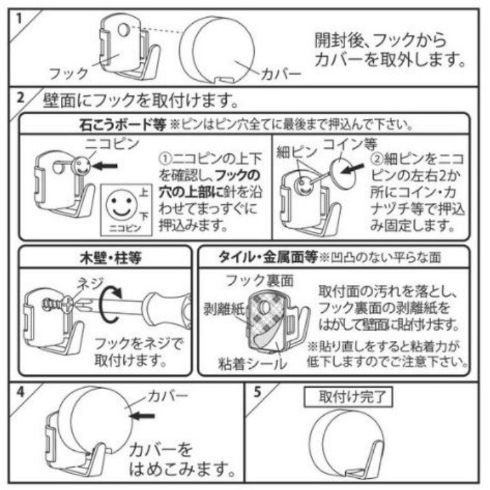 ニコピンフック（マルチ） セピアZM131 ［2個／袋×2］