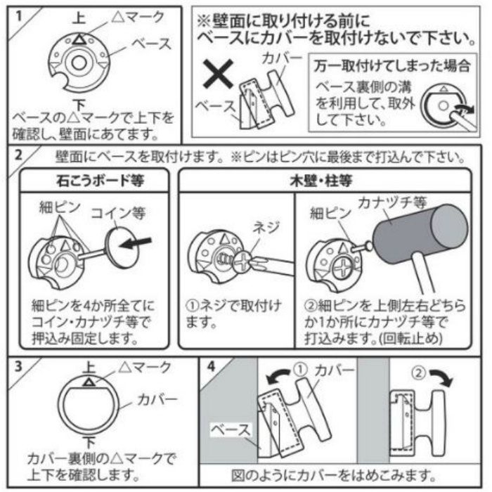 ボタンフック ホワイトZM132 ［2個／セット］