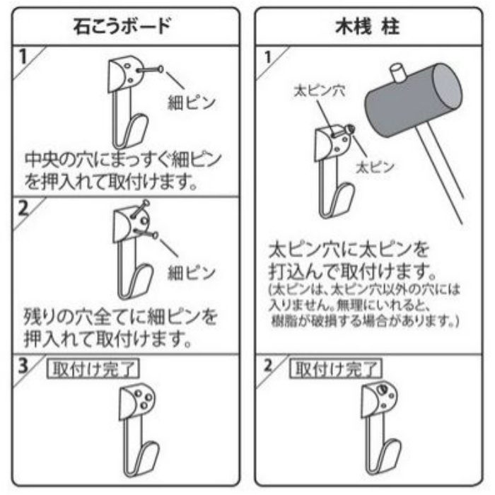 クリアツインフック シングル ホワイトZM134 ［2個／袋×2］ 八幡ねじ