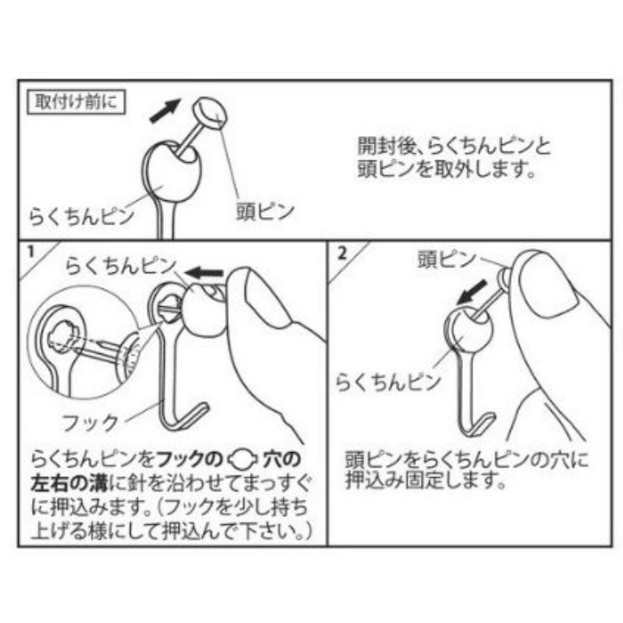 らくちんフック ホワイトZM139 ［2個／袋×2］