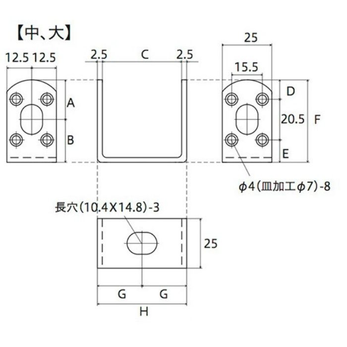 補助金具黒コの字型 大 ［5個／セット］