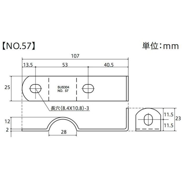 ステンレス ステーパイプ用 NO57 ［5個／セット］