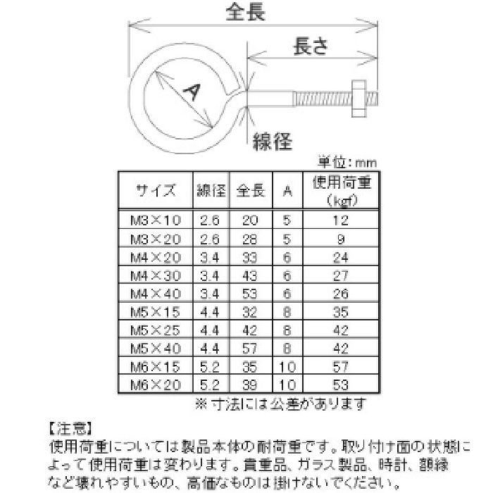 ステン丸カンボルト M4×20 ［3個／袋×5］