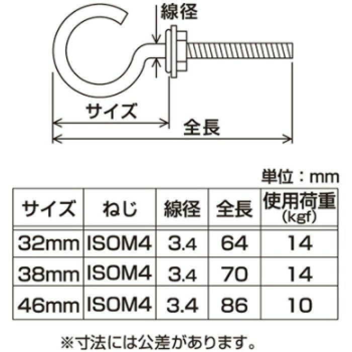 ステン足長ナット付よーと 46mm（M4） ［5個／セット］