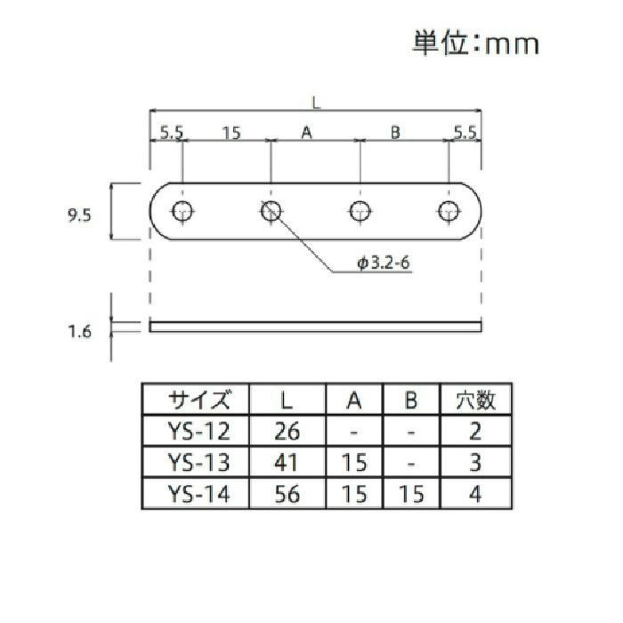 ステンレスミニステー YS-12 ［2個／袋×5］