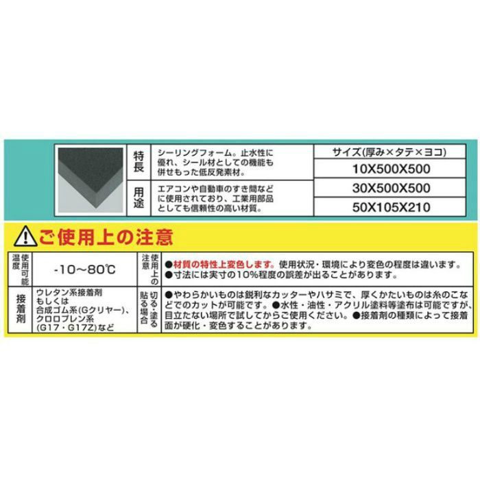 低反発弾性フォーム 弱 10×500×500 ［10個／セット］