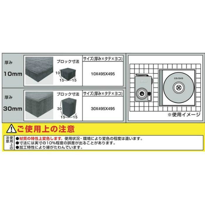 カッティングスポンジ 30×495×495 ［6個／セット］