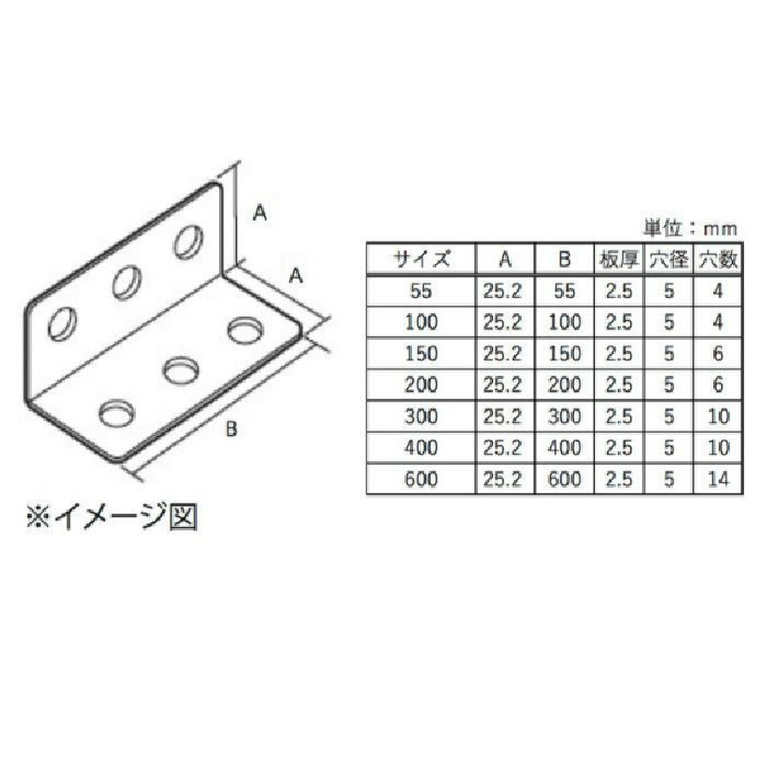 両面横長アングル 600 ［5個／セット］