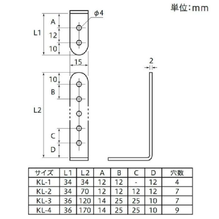 補助金具黒 KL-2