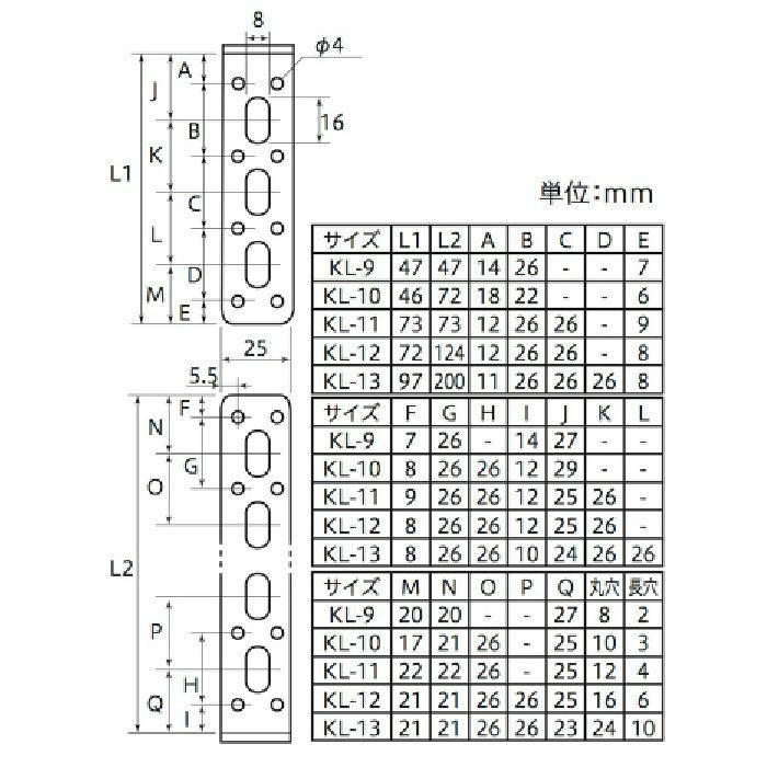 補助金具黒 KL-13