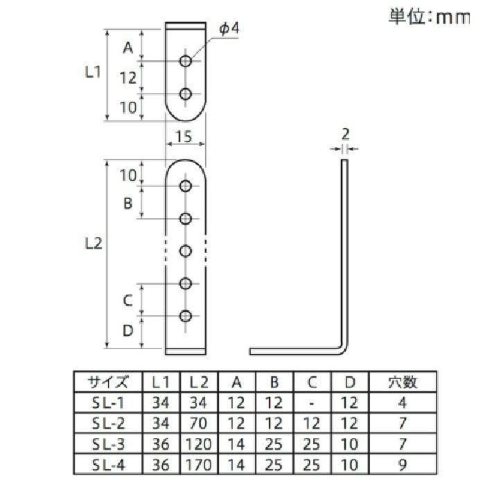 ステンレス ステー SL-2